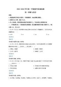 山东省威海市文登区(五四制)2021-2022学年六年级上学期期末道德与法治试题(解析版)