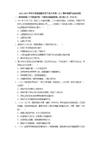 江苏省盐城市阜宁县2022-2023学年八年级上学期期中考试道德与法治试卷(含答案)