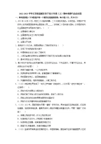 江苏省盐城市阜宁县2022-2023学年八年级上学期期中考试道德与法治试卷（含答案）