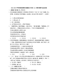 陕西省渭南市澄城县2022-2023学年八年级上学期期中道德与法治试卷(含答案)