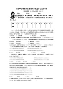 湖南省沅江市塞波嘴初级中学2022-2023学年九年级上学期期中质量检测道德与法治试题