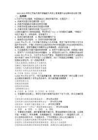 江苏省无锡市2022-2023学年九年级上学期期中综合练习道德与法治试题（含答案）