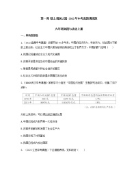 九年级道德与法治上册第一课 踏上强国之路 2022年中考真题训练题(含答案)