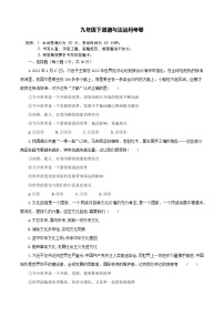 河北省保定市莲池区五尧中学2021-2022学年九年级下学期月考道德与法治试卷(含答案)