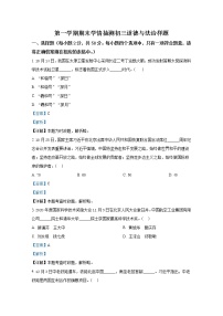 泰安市泰山区2021-2022学年(五四学制)八年级上学期期末道德与法治试题（解析版）