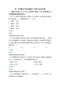 泰安市泰山区2021-2022学年(五四学制)八年级上学期期末道德与法治试题（解析版）