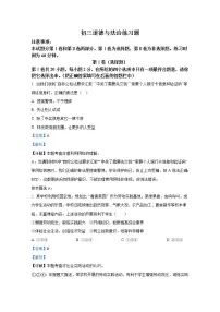 淄博市桓台县(五四制)2021-2022学年八年级上学期期末道德与法治试题(解析版)