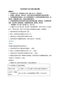 山东省栖霞市（五四制）2021-2022学年九年级上学期期末道德与法治试题（解析版）