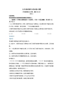 山东省泰安市岱岳区（五四制）2021-2022学年九年级上学期期末道德与法治试题（解析版）