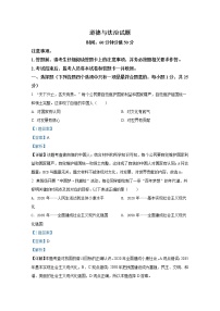 山东省泰安市新泰市（五四制）2021-2022学年九年级上学期期末道德与法治试题（解析版）