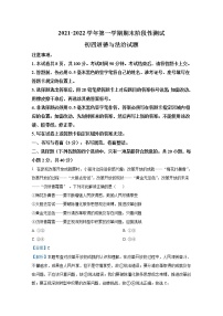 山东省龙口市（五四制）2021-2022学年九年级上学期末道德与法治试题（解析版）