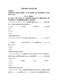 山东省淄博市桓台县（五四制）2021-2022学年九年级上学期期末道德与法治试题（解析版）