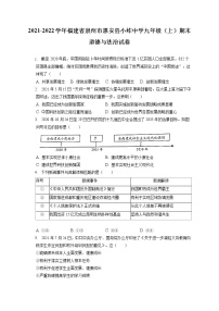 2021-2022学年福建省泉州市惠安县小岞中学九年级（上）期末道德与法治试卷（含答案解析）