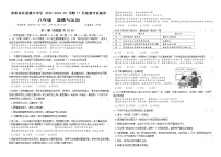 贵州省贵阳市花溪第六中学+2022-2023学年八年级上学期期中诊断性考试道德与法治试卷