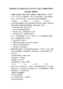 海南省海口市九校联考2022-2023学年八年级上学期期中道德与法治试卷