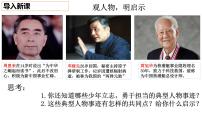 人教部编版九年级下册少年当自强图片ppt课件