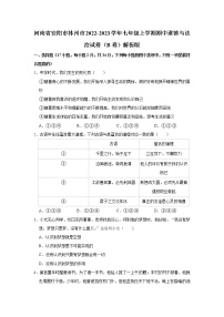 河南省林州市2022-2023学年七年级上学期期中考试道德与法治试题(B)(含答案)