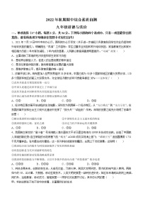 河南省南阳市桐柏县2022-2023学年九年级上学期期中道德与法治试题(含答案)