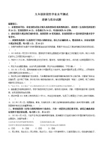 山东省菏泽市牡丹区2022-2023学年九年级上学期期中道德与法治试题(含答案)