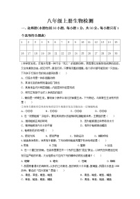 安徽省涡阳县高炉镇普九学校2022-2023学年八年级上学期第二次月考生物试卷(含答案)