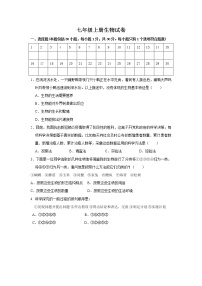 安徽省涡阳县高炉镇普九学校2022-2023学年七年级上学期第二次月考生物试卷(含答案)