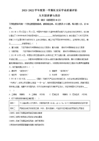 精品解析：陕西省西安市长安区2021-2022学年九年级上学期期末道德与法治试题