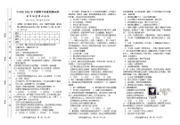 湖南省永州市宁远县2022-2023学年七年级上学期期中质量监测道德与法治试题(含答案)