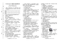 湖南省永州市宁远县2022-2023学年七年级上学期期中质量监测道德与法治试题(含答案)
