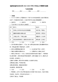 福建省福州市长乐区2022-2023学年八年级上学期期中道德与法治试题(含答案)