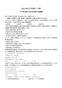 海南省海口市九校2022-2023学年八年级上学期期中道德与法治试题(含答案)