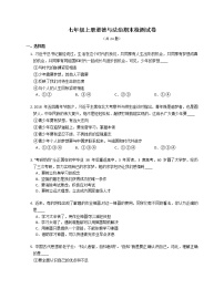 期末检测试卷  2022-2023学年部编版道德与法治七年级上册(含答案)