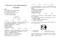 湖南省益阳市安化县东坪镇中学2022-2023学年八年级上学期期末复习考前诊断训练道德与法治试题(含答案)