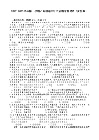 期末复习测试卷-2022-2023学年部编版道德与法治八年级上册(含答案)