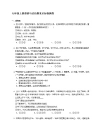 期末达标检测卷-2022-2023学年部编版道德与法治七年级上册(含答案)