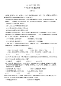 广东省阳江市江城区 2022-2023学年八年级上学期期末质量监测道德与法治试卷(含答案)