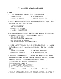 期末达标检测卷-2022-2023学年度部编版道德与法治八年级上册(含答案)