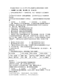 河北省唐山市路北区 2022-2023学年七年级上学期期末检测道德与法治试题(含答案)