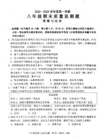 广东省阳江市江城区2022—2023年上学期八年级道德与法治期末质量监测（扫描版，有答案）