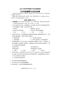 广西南宁市宾阳县2022-2023学年九年级上学期期中道德与法治试题