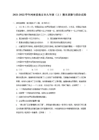 河南省商丘市2021-2022学年九年级上学期期末道德与法治试卷 (含答案)