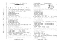吉林省松原市前郭县2022-2023学年上学期九年级道德与法治期末试卷(PDF版,含答案)