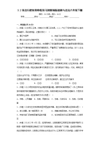 3.2依法行使权利寒假预习测部编版道德与法治八年级下册