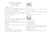 甘肃省武威市第十中学 2022-2023学年八年级上学期期末考试道德与法治试卷(含答案)