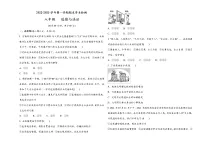 甘肃省武威市第十中学 2022-2023学年八年级上学期期末考试道德与法治试卷(含答案)