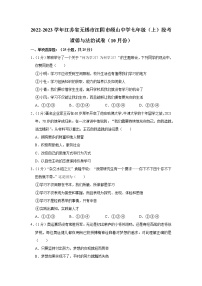 2022-2023学年江苏省无锡市江阴市顾山中学七年级（上）段考道德与法治试卷（10月份）