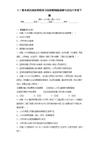 5.1根本政治制度寒假预习自测部编版道德与法治八年级下册