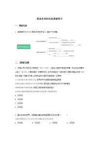 人教部编版九年级下册复杂多变的关系第二课时习题