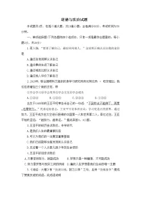 吉林省白城市通榆县2022-2023学年七年级上学期期中考试道德与法治试卷(无答案)