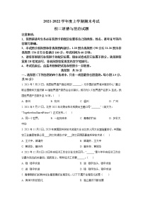 山东省济南市钢城区（五四制）2021-2022学年七年级上学期期末考试道德与法治试卷