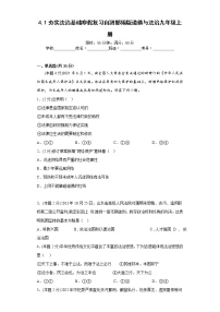 4.1夯实法治基础寒假复习自测部编版道德与法治九年级上册